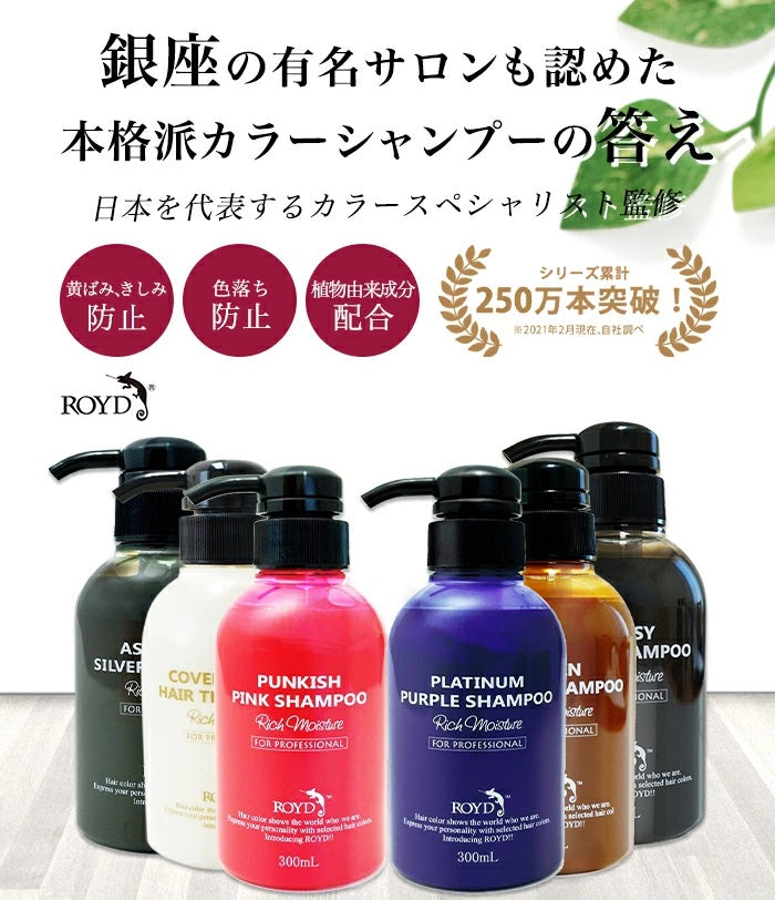 Japan Royd Hair Colour Treatment Products