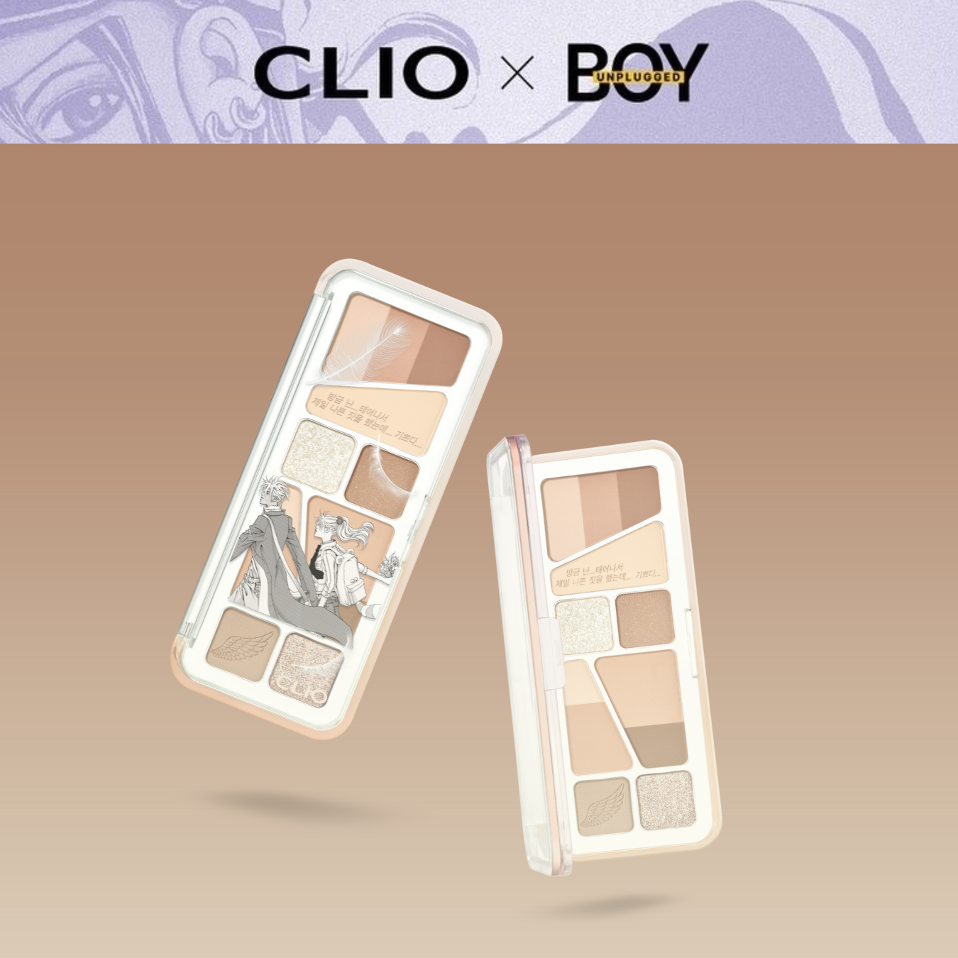 Clio Pro Eye Palette Air Unplugged Boy Collabo eyeshadow palette with tanning brown shades and neutral tones.