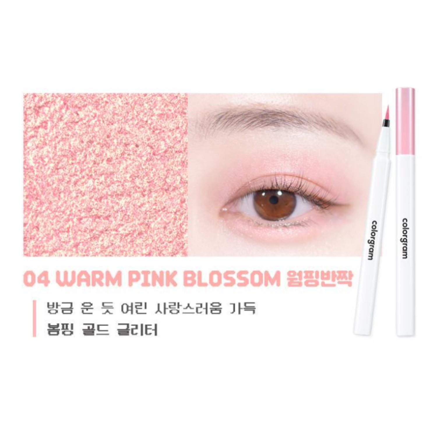 Colorgram Milk Bling Glitter Liquid Eyeliner with shimmering silver glitter, precise applicator for bold eye makeup looks.