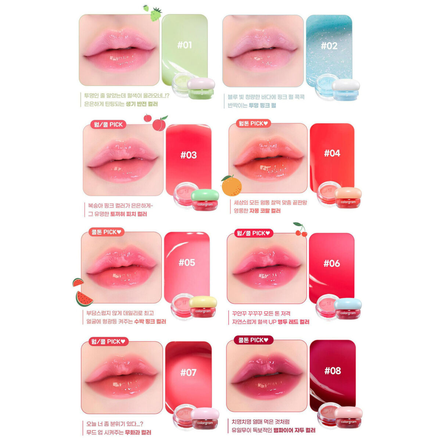 Colorgram Tintin Dory Lip Tint jar with pink and blue packaging, showing the lip tint product inside and vibrant branding.