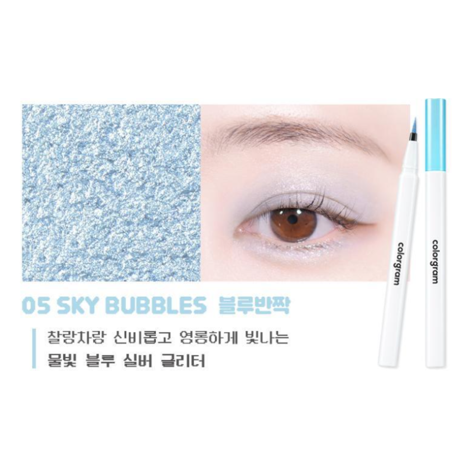 Colorgram Milk Bling Glitter Liquid Eyeliner with shimmering silver glitter and precise applicator brush.