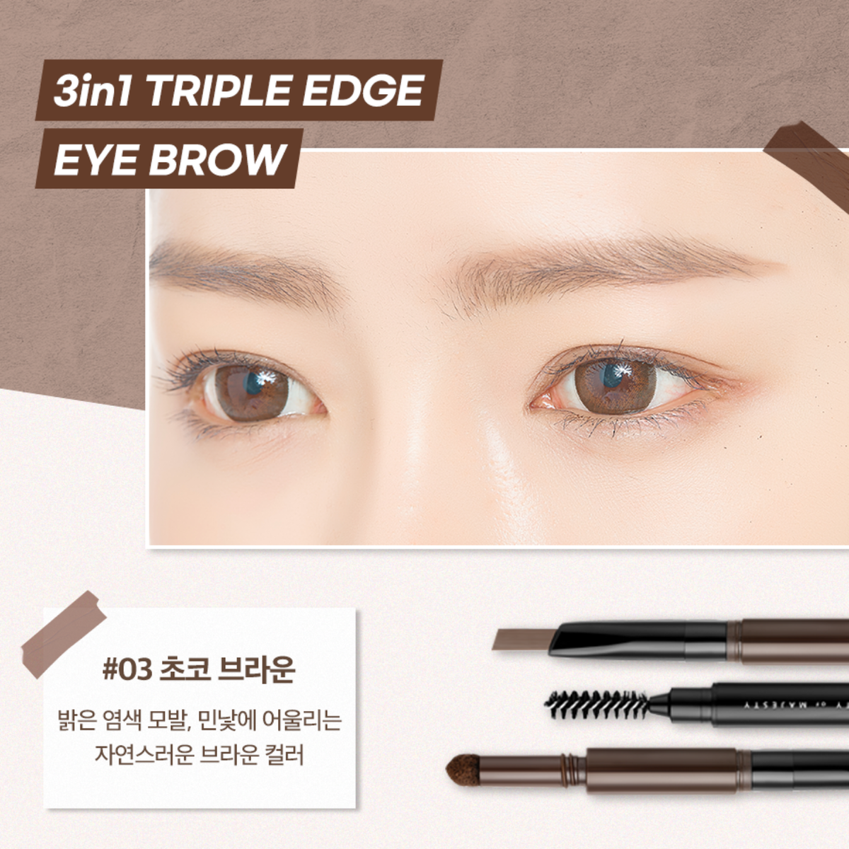 B.O.M 3-in-1 Triple Edge Eyebrow 0.2g | La Cosmetique
