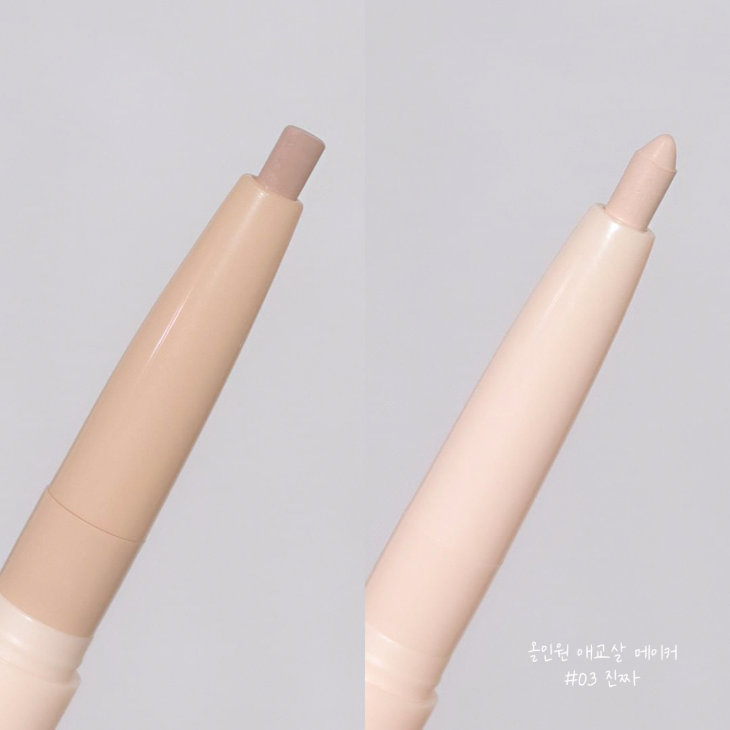 Colorgram All In One Aegyo-Sal Maker liquid eyeliner pen with precision tip for natural eye enhancement and detailed makeup application