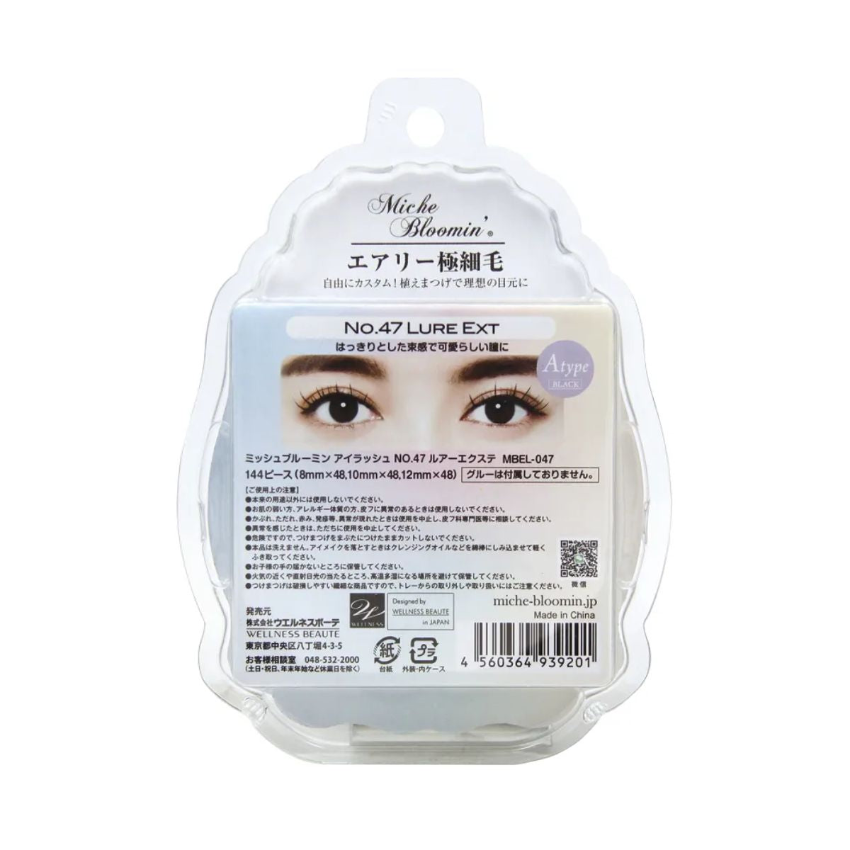 MICHE BLOOMIN Eyelash No. 47 Lure Ext - Shop K-Beauty in Australia