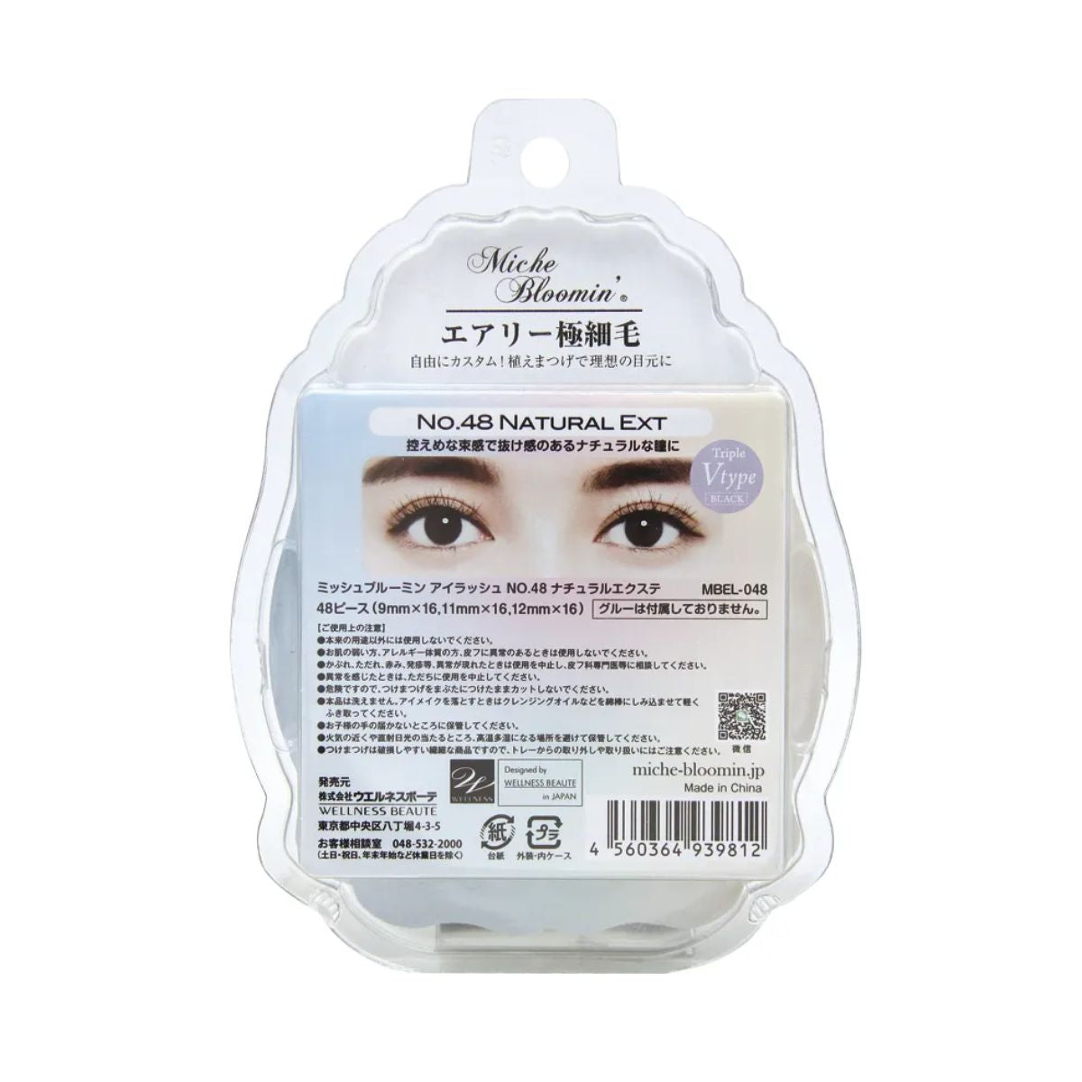 MICHE BLOOMIN Eyelash No. 48 Natural Ext - Shop K-Beauty in Australia