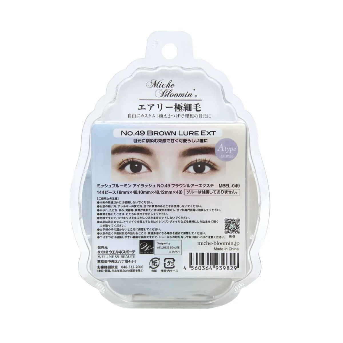 MICHE BLOOMIN Eyelash No. 49 Brown Lure Ext - Shop K-Beauty in Australia