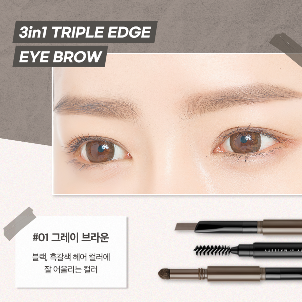 3-in-1 Triple Edge Eyebrow