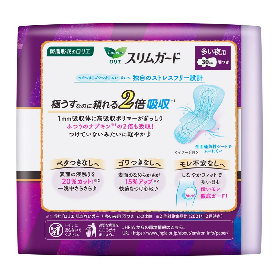 KAO Sanitary Day Night Pad 300 mm 15pcs - Shop K-Beauty in Australia