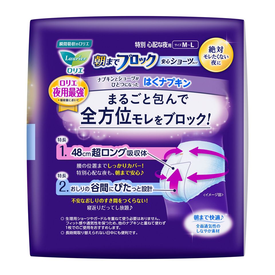 Pair of KAO Super Guard sanitary napkin shorts for women, designed for comfort and hygiene, shown in the image.