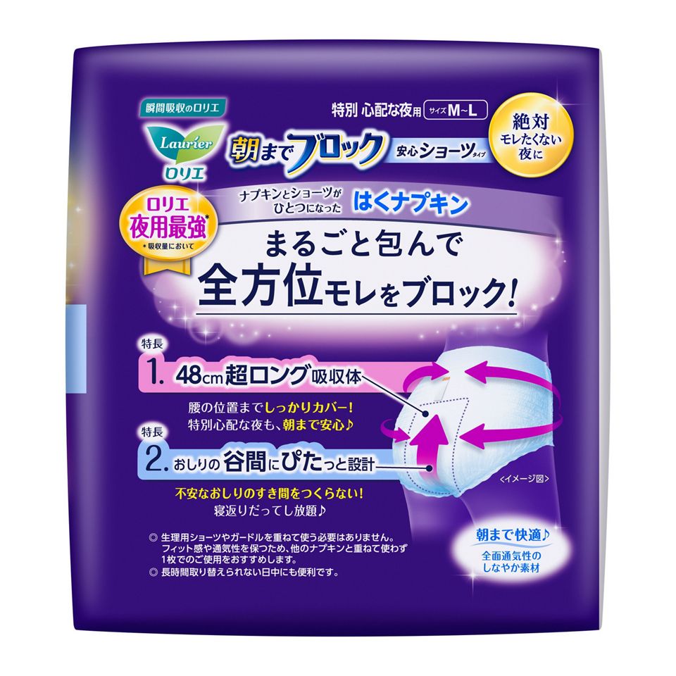 KAO Sanitary Napkin Super Guard Shorts 5 pcs - Shop K-Beauty in Australia