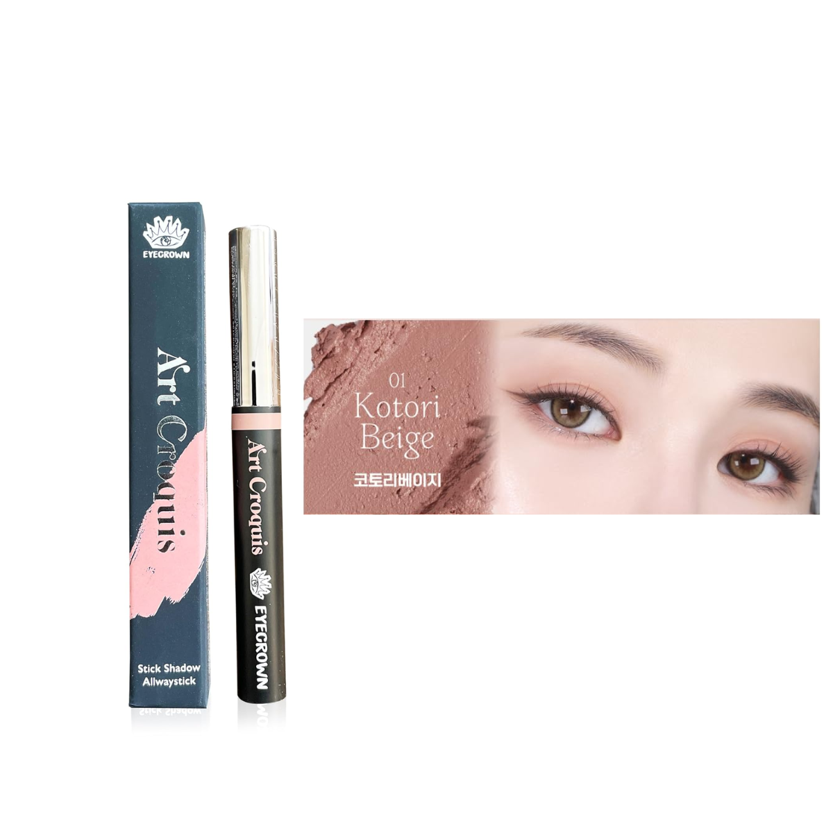 MAKEheal Eyecrown Art Croquis Stick shadow in Kotori Beige, a versatile eyeshadow stick for natural eye makeup application.