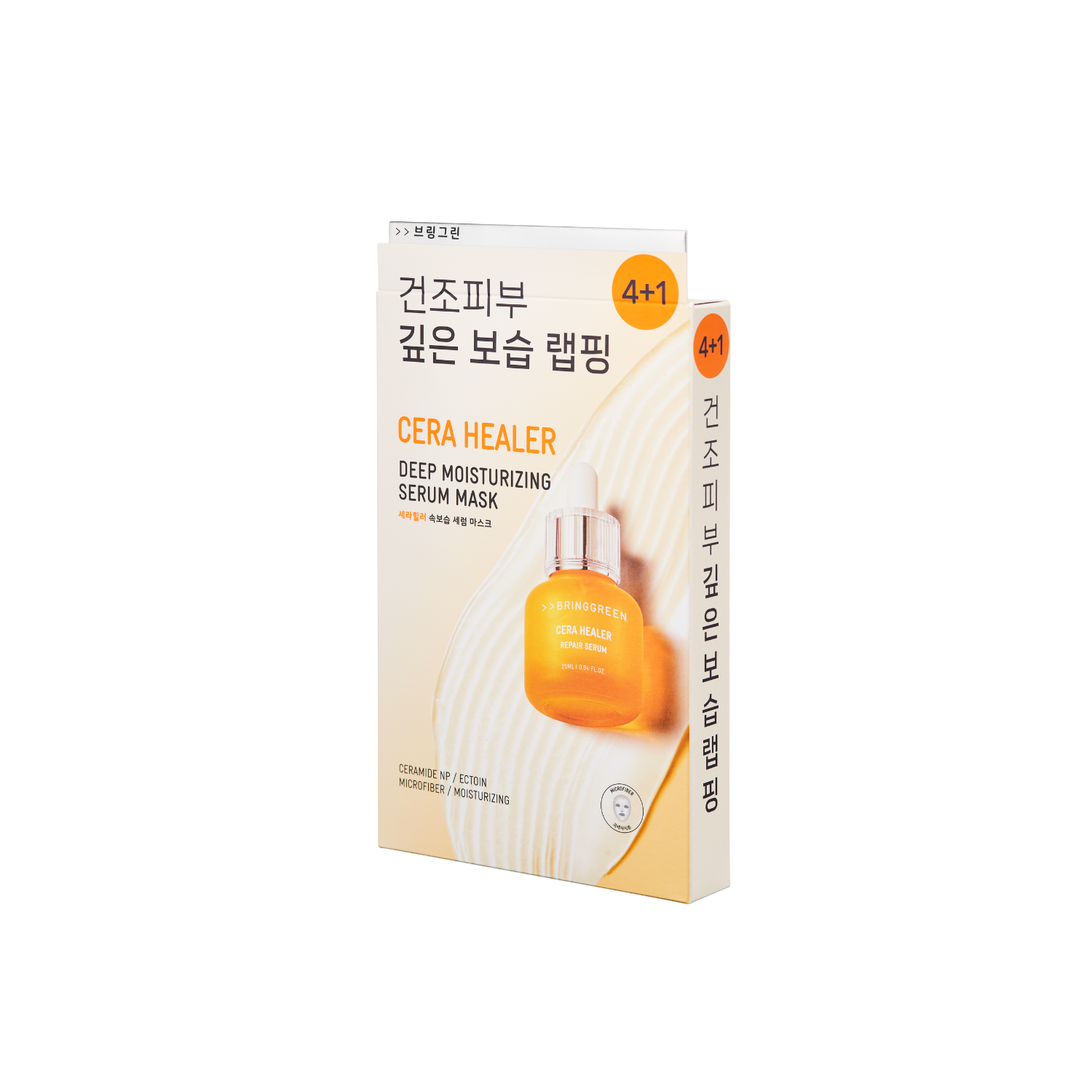 Bring Green Cera Healer Deep Moisturizing Serum Mask Sheet 4+1 Special Set - Shop K-Beauty in Australia