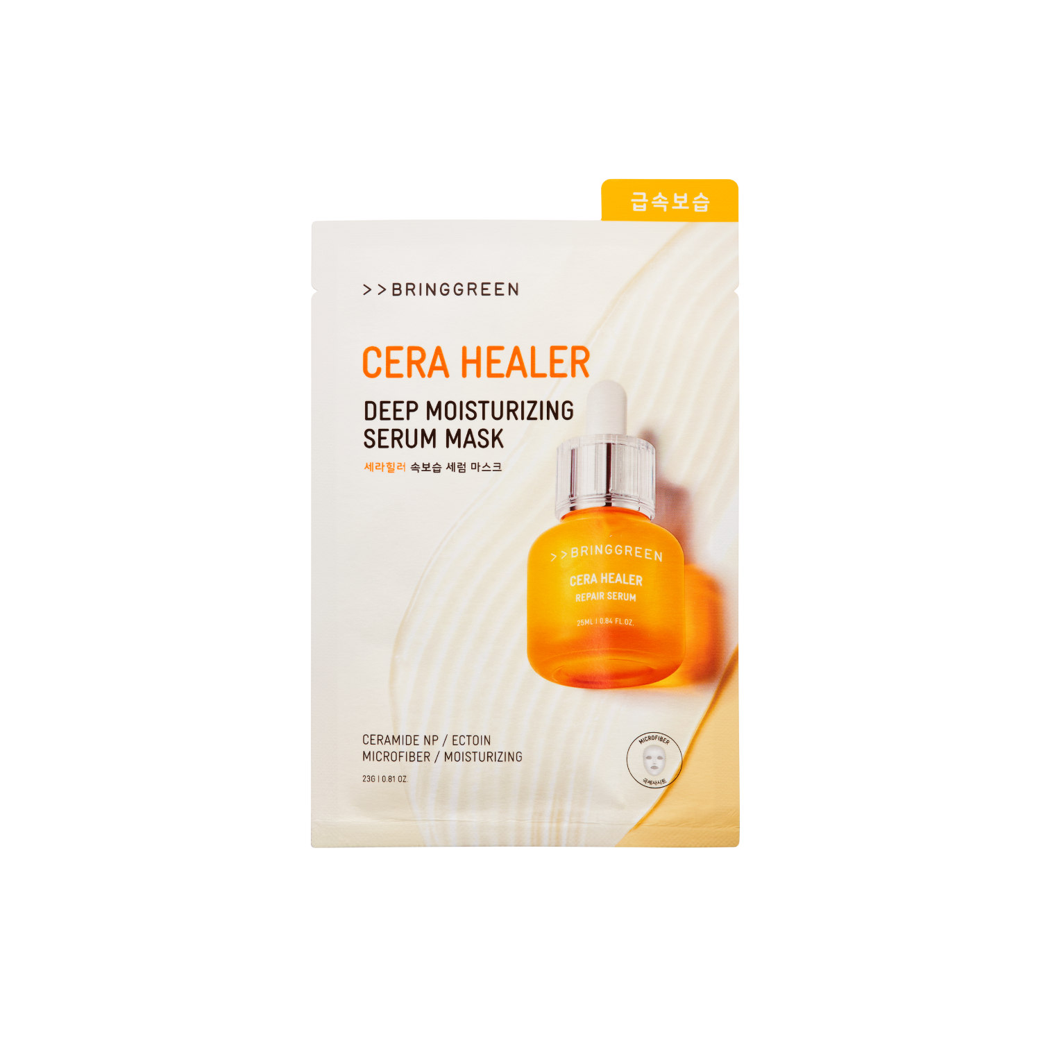 Bring Green Cera Healer Deep Moisturizing Serum Mask Sheet 4+1 Special Set - Shop K-Beauty in Australia