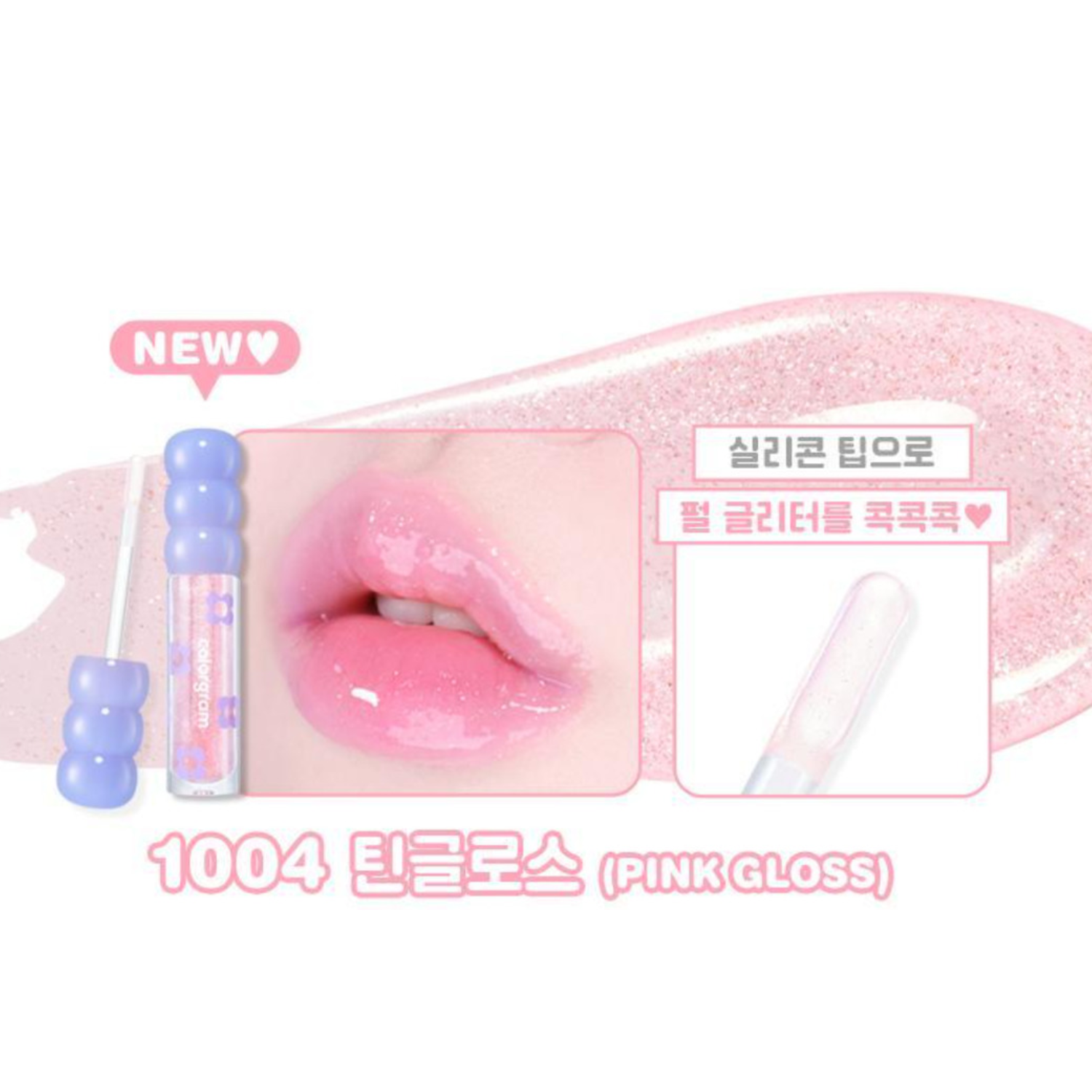 Colorgram Fruity Glass Tint lip tint in vibrant fruity shade, shown on lips with glossy finish and smooth application.