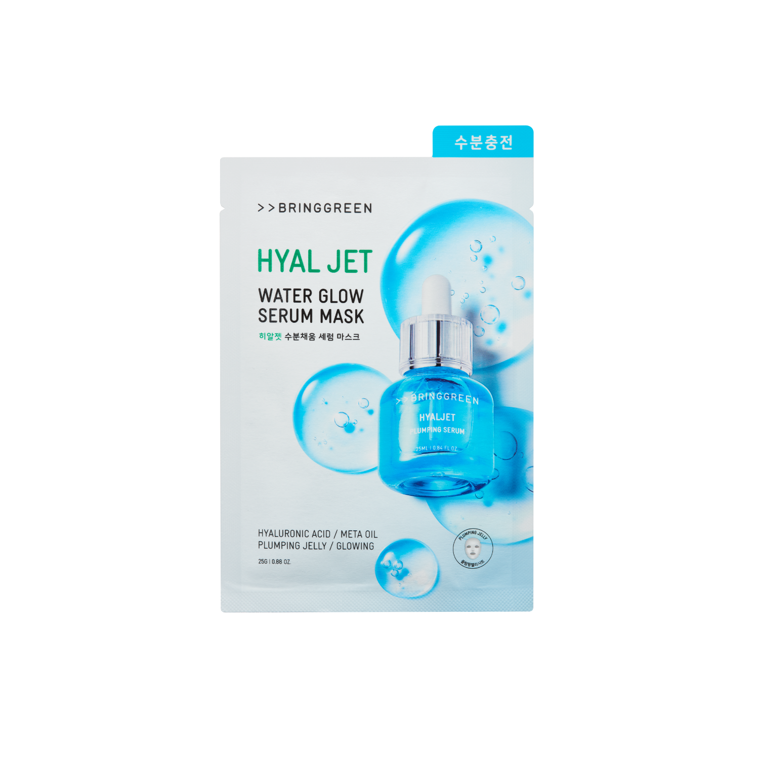 Bring Green Hyal Jet Water Glow Serum Mask Sheet 4+1 Special Set - Shop K-Beauty in Australia