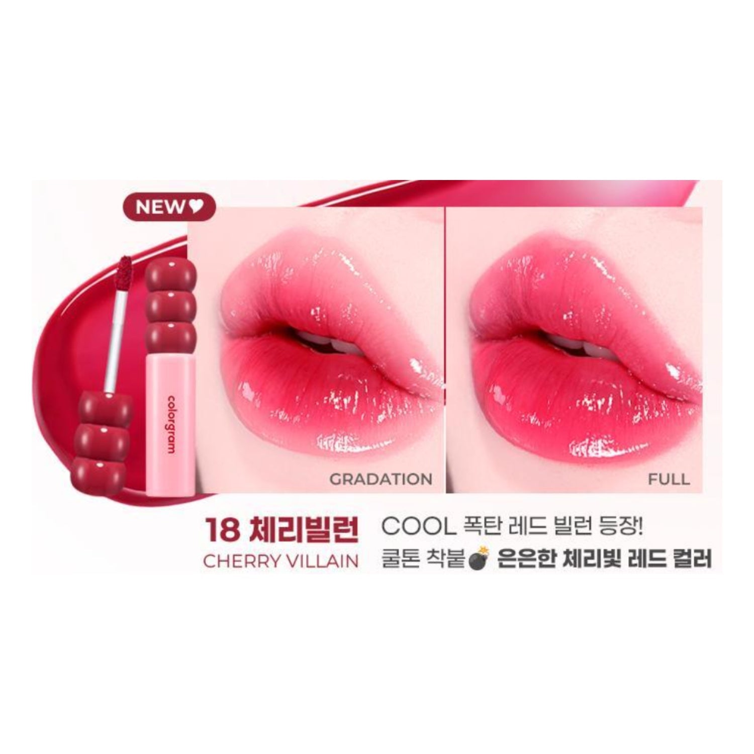 Colorgram Fruity Glass Tint lip tint in a vibrant glass bottle, showcasing the colorful product with a sleek design.