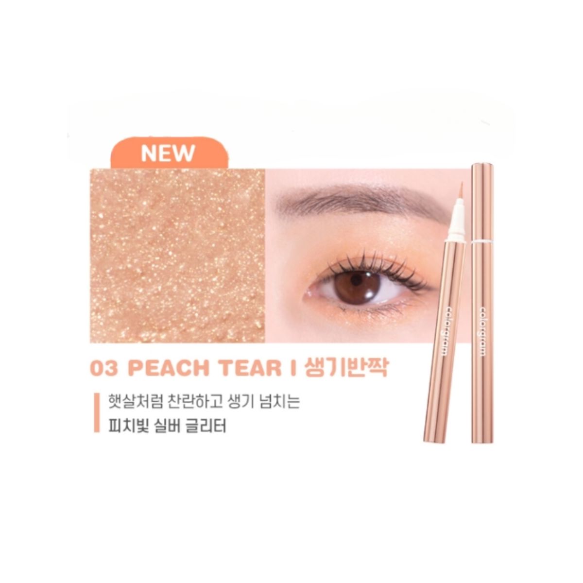 Colorgram Milk Bling Glitter Liquid Eyeliner in Peach Tear with shimmering glitter detail on a sleek eyeliner pen.