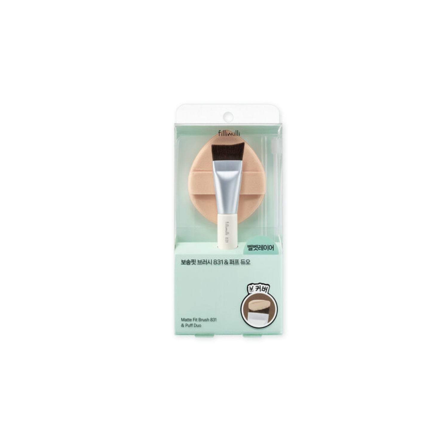 Matte Fit Brush 831 & Puff Duo