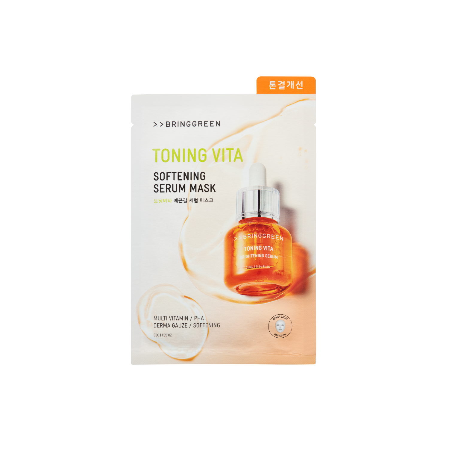 Bring Green Toning Vita Softening Serum Mask Sheet 4+1 Special Set - Shop K-Beauty in Australia