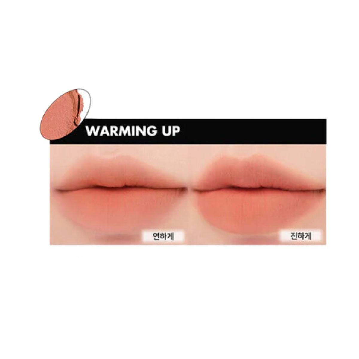 Rom&nd Blur Fudge Tint  -La Cosmetique