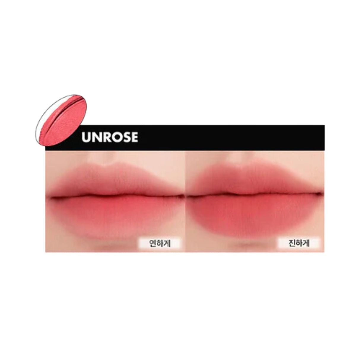 Rom&nd Blur Fudge Tint | La Cosmetique
