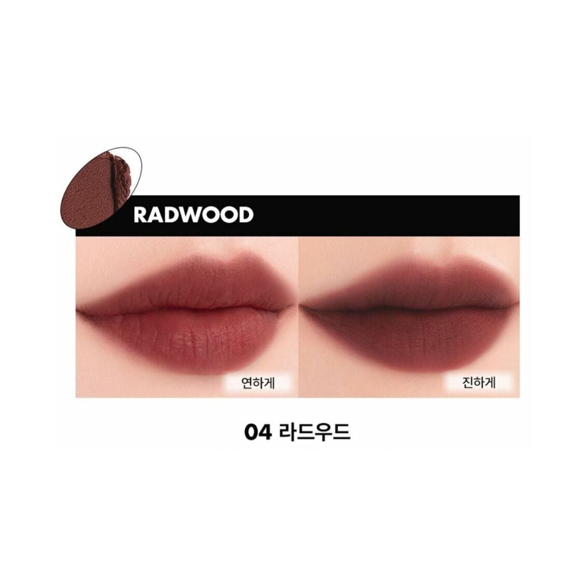 Rom&nd Blur Fudge Tint | La Cosmetique