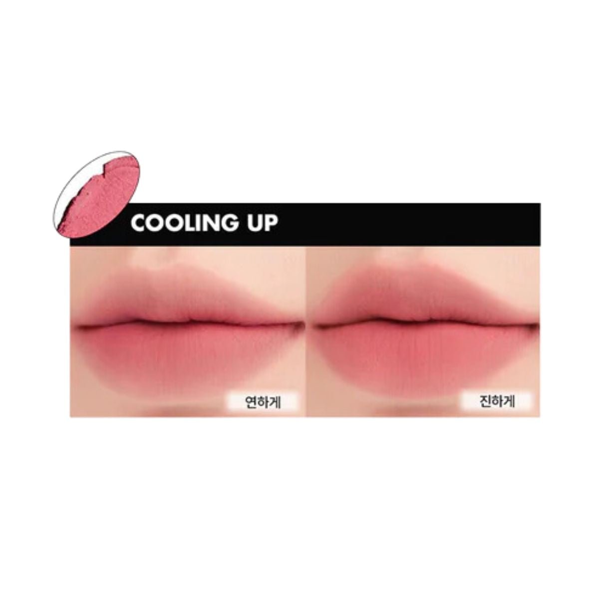 Rom&nd Blur Fudge Tint | La Cosmetique