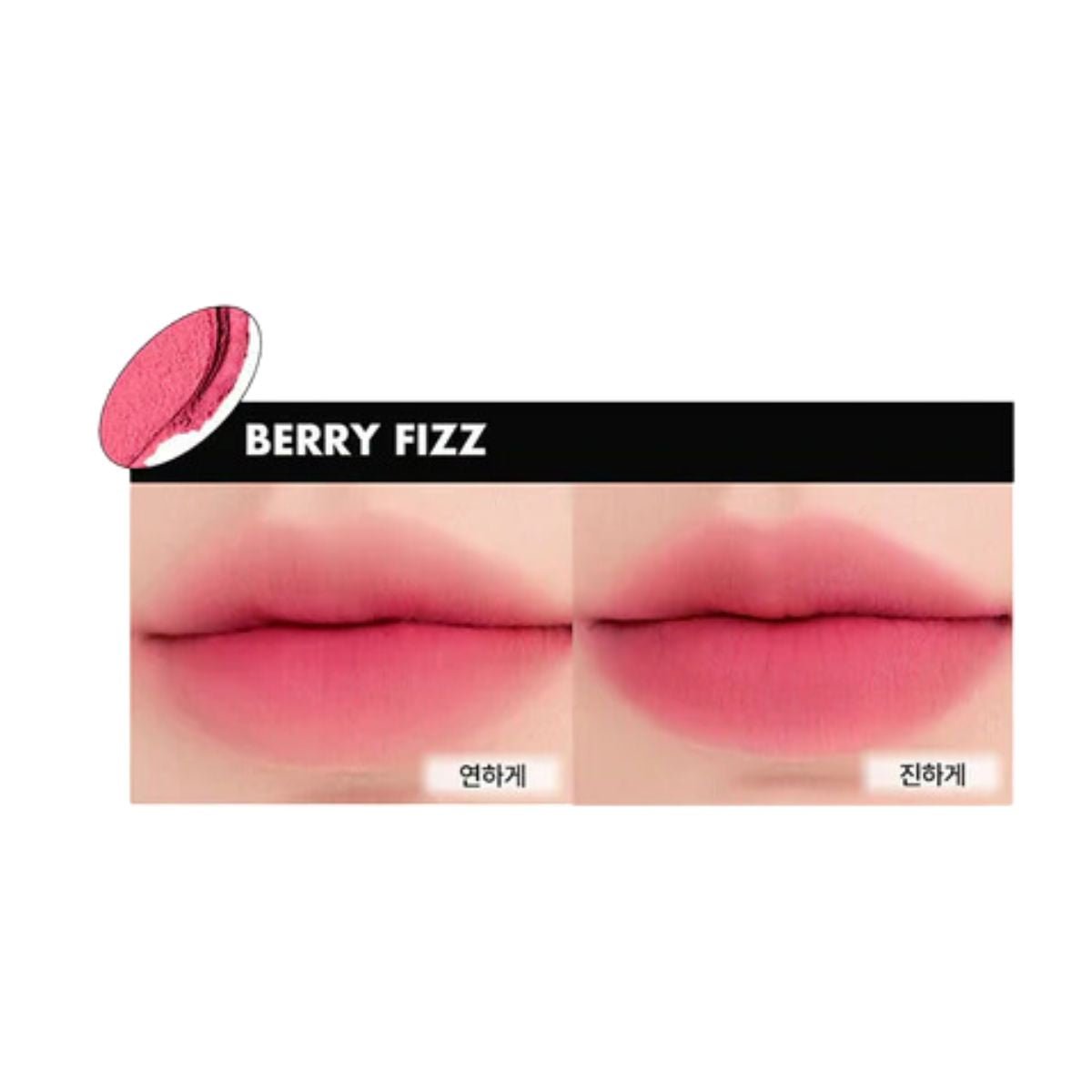 Rom&nd Blur Fudge Tint | La Cosmetique