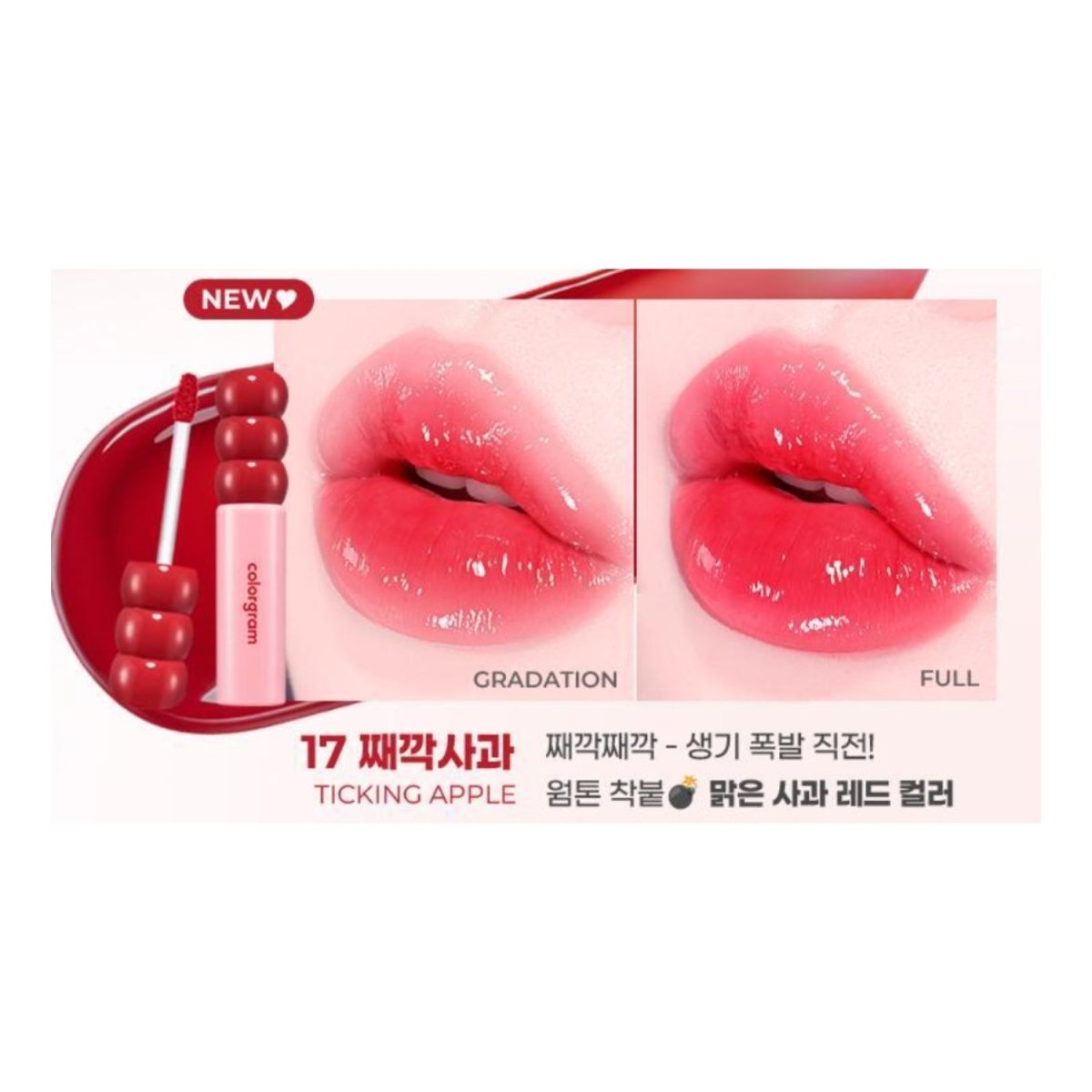 Colorgram Fruity Glass Tint | La Cosmetique