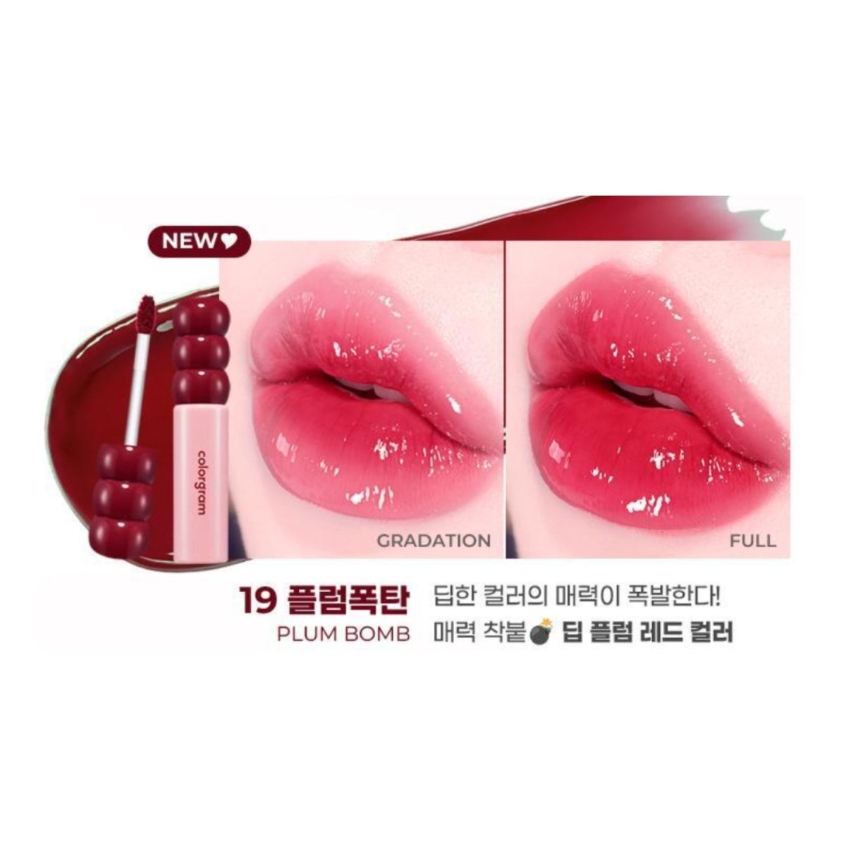 Colorgram Fruity Glass Tint | La Cosmetique