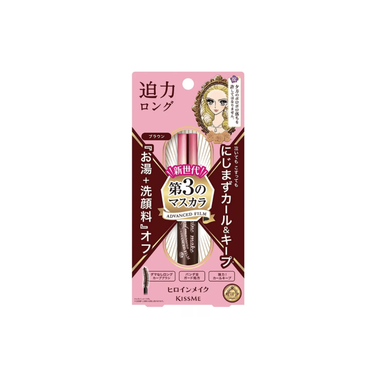 Kiss Me Heroine Make Long & Curl Mascara Advanced Film - Brown | La Cosmetique
