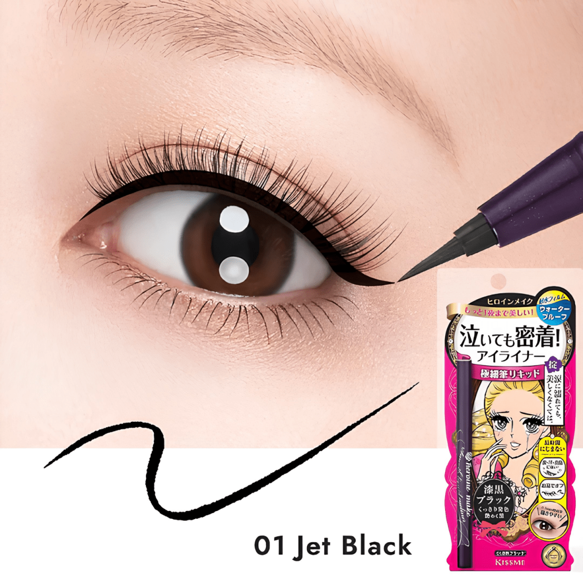 Kiss Me Heroine Make Smooth Liquid Eyeliner - Black | La Cosmetique