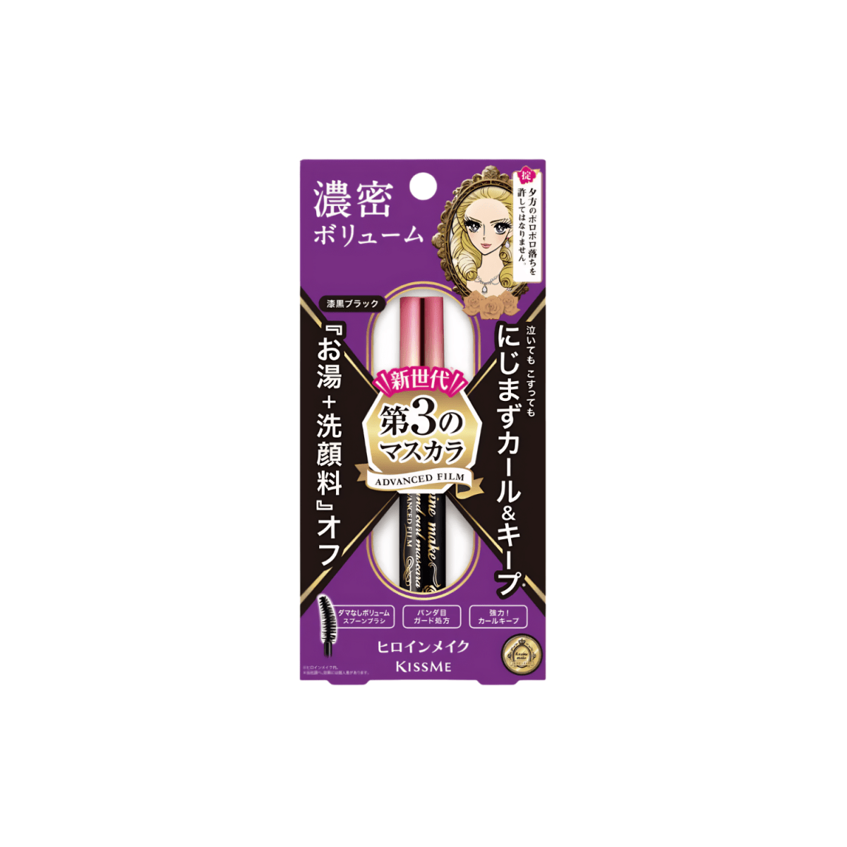 Kiss Me Heroine Make Volume & Curl Mascara Advanced Film - Black | La Cosmetique