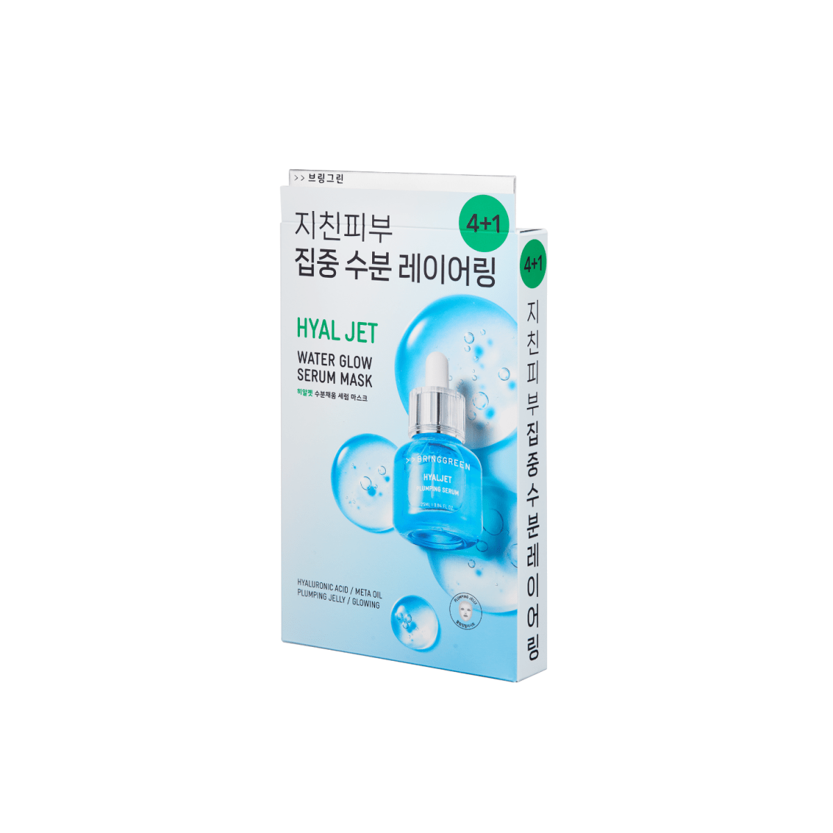 Bring Green Hyal Jet Water Glow Serum Mask Sheet 4+1 Special Set | La Cosmetique