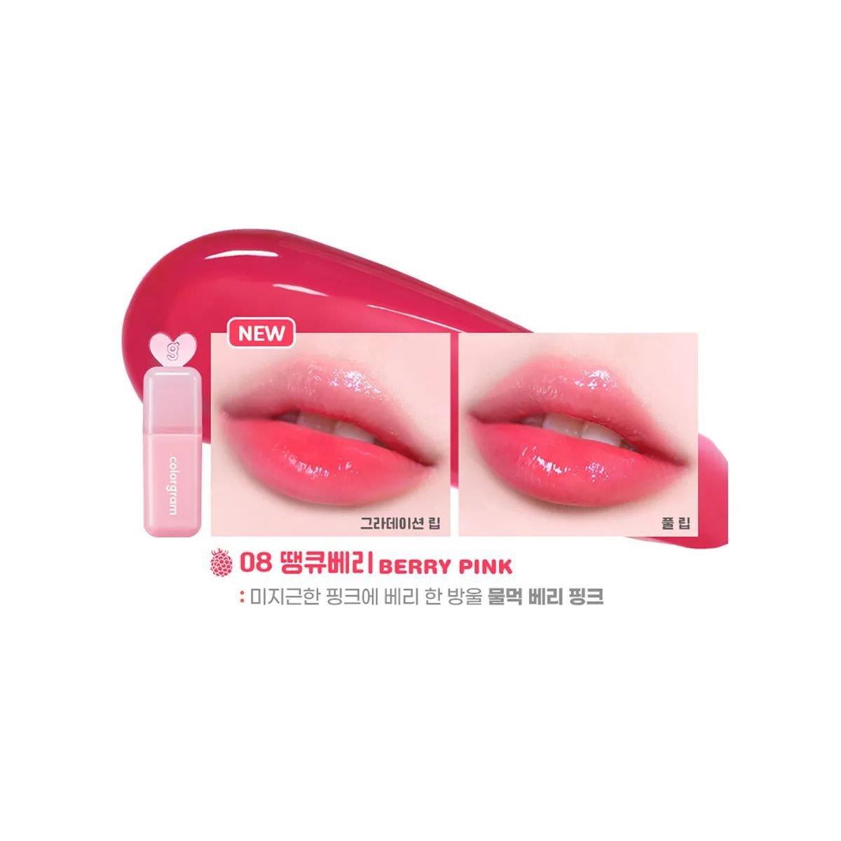 Colorgram Juicy Drop Tint | La Cosmetique