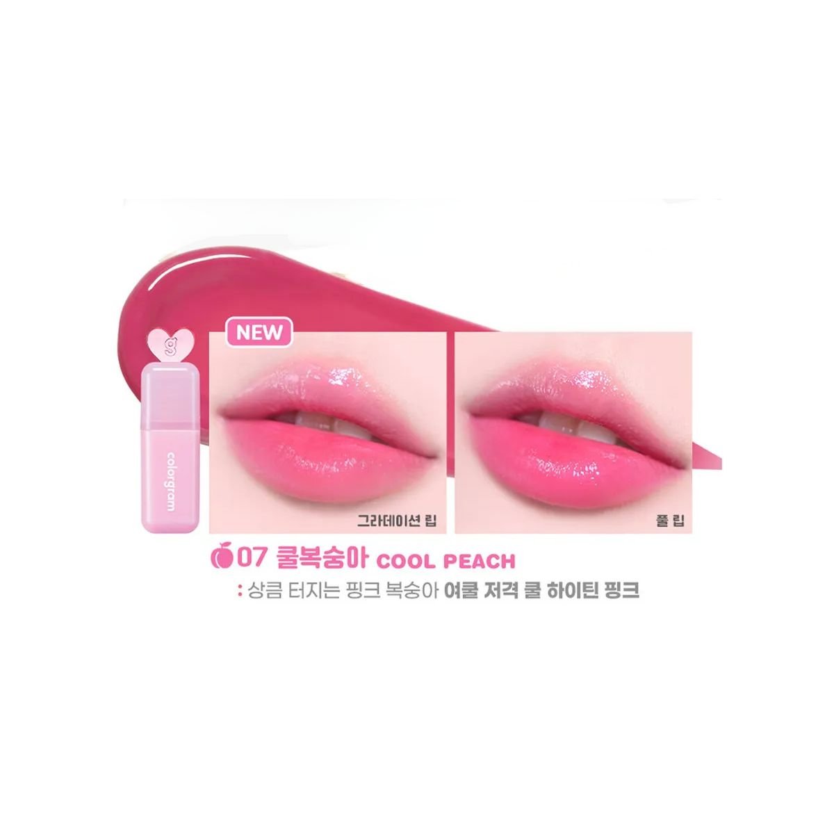 Colorgram Juicy Drop Tint | La Cosmetique