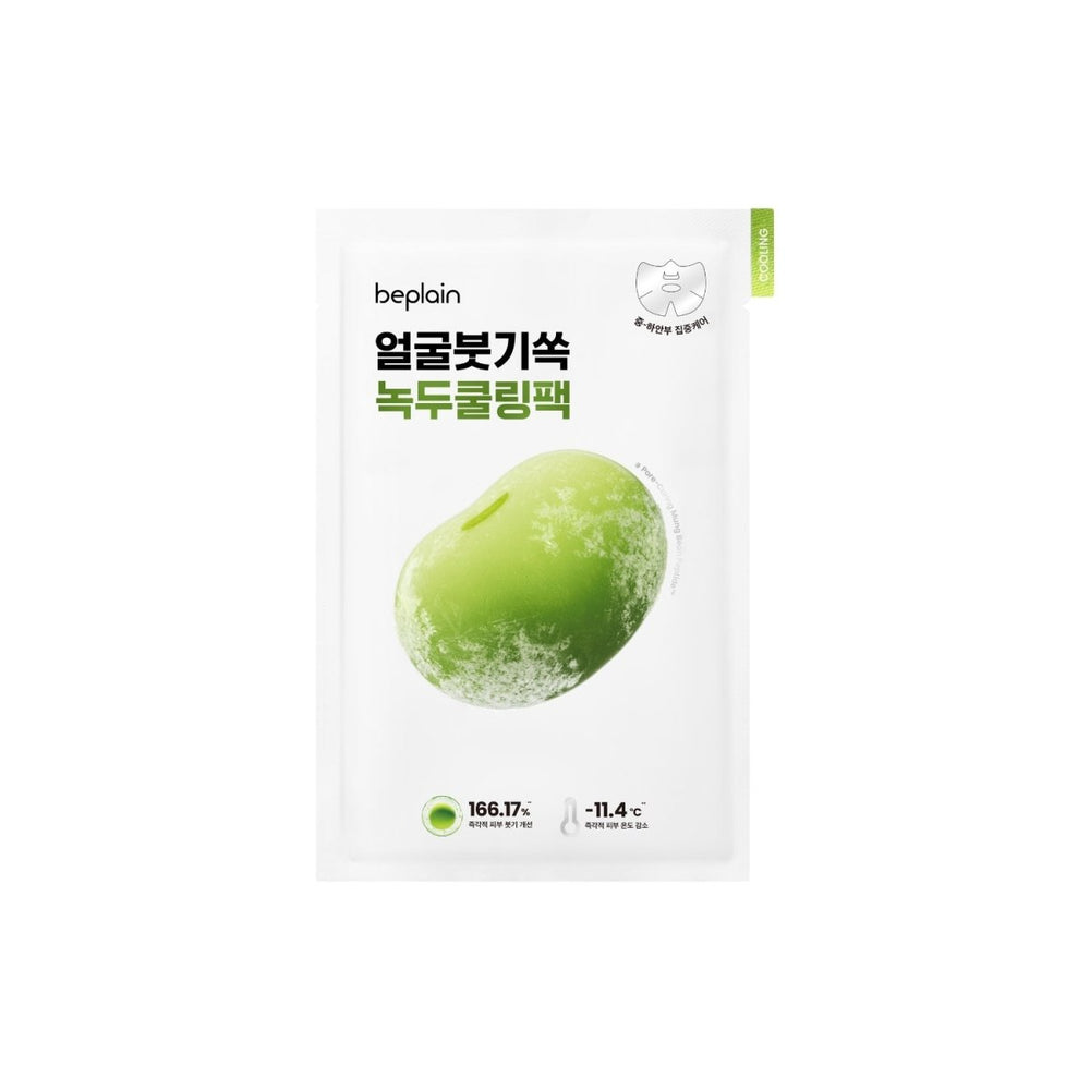 Mung Bean Cooling & Slim Face Mask [1pc]