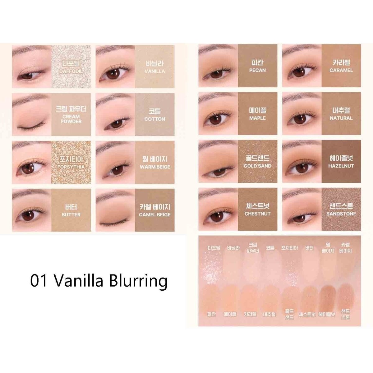 Wakemake Soft Blurring Eye Palette | La Cosmetique
