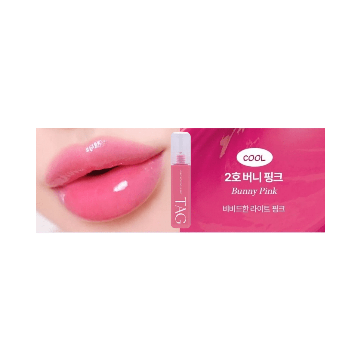 Too Cool For School Tag Glaze Coating Lip Tint | La Cosmetique
