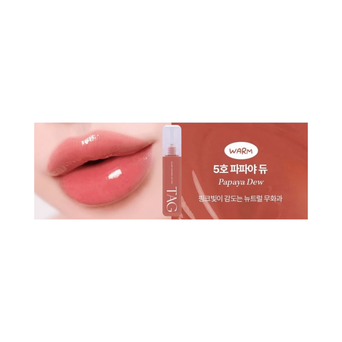 Too Cool For School Tag Glaze Coating Lip Tint | La Cosmetique