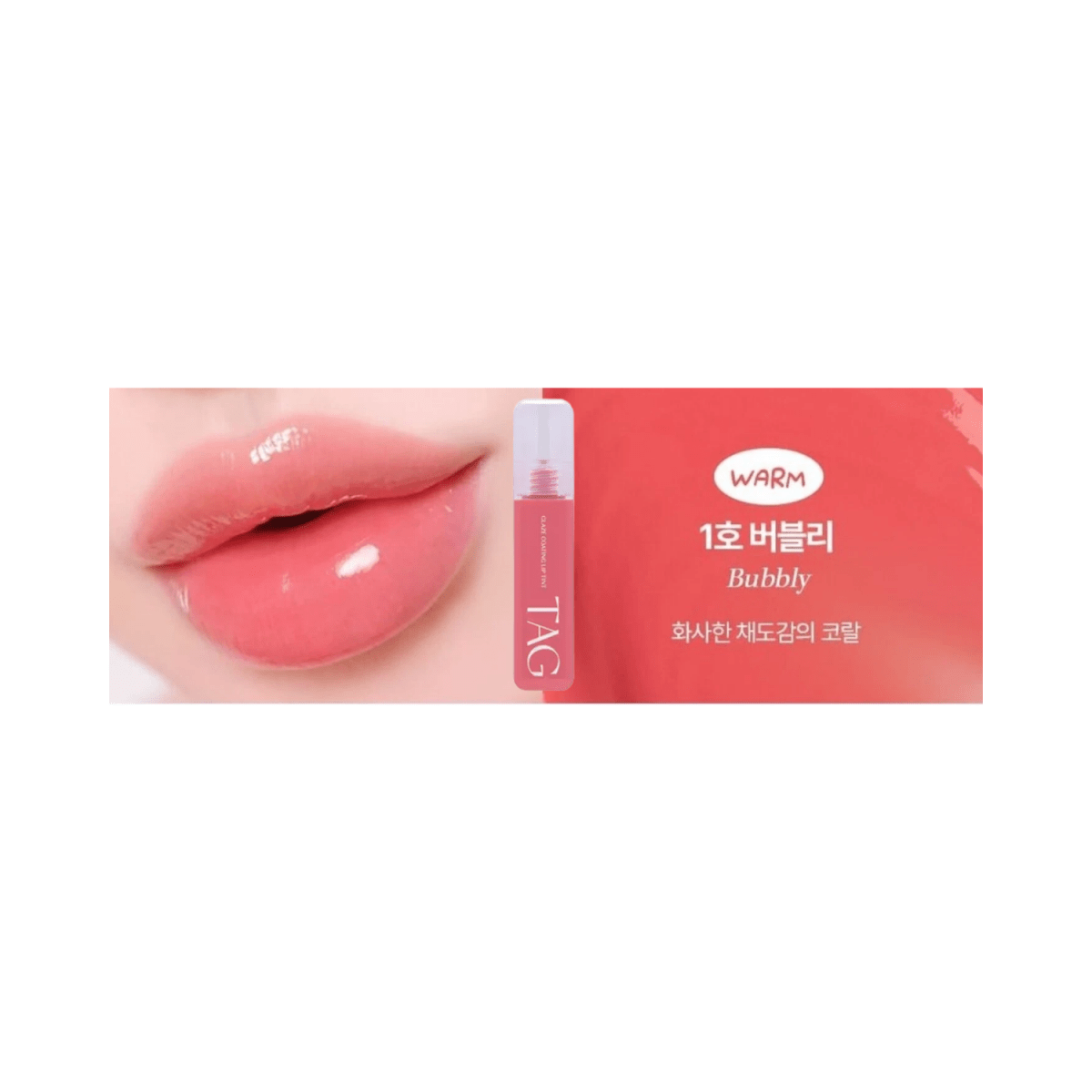 Too Cool For School Tag Glaze Coating Lip Tint | La Cosmetique