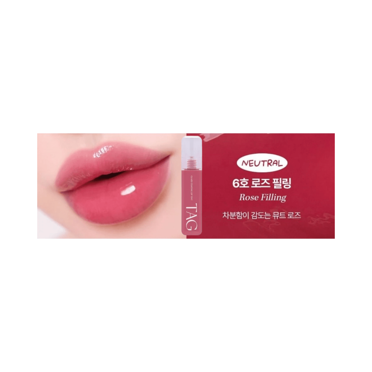 Too Cool For School Tag Glaze Coating Lip Tint | La Cosmetique