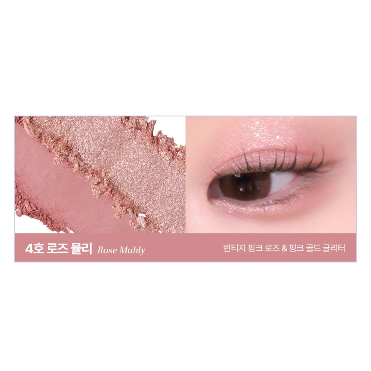 Too Cool For School Tag Gleam On Eye Palette | La Cosmetique