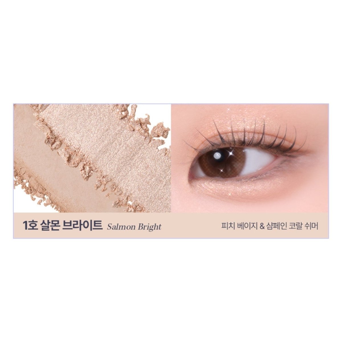 Too Cool For School Tag Gleam On Eye Palette | La Cosmetique