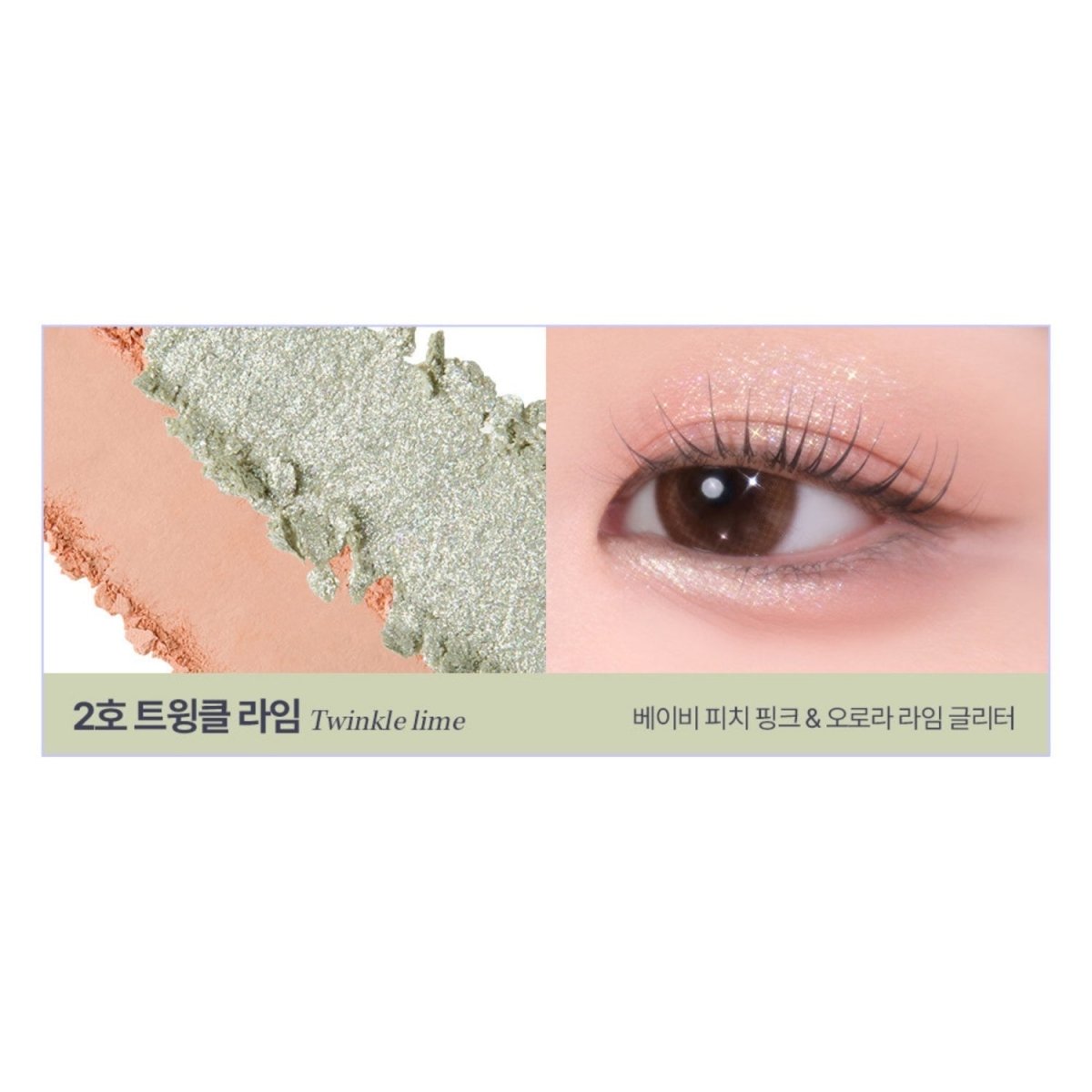 Too Cool For School Tag Gleam On Eye Palette | La Cosmetique