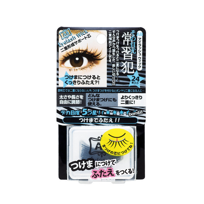 Japan ProductsAutomatic Beauty Eyelash Wick AB-MN - La Cosmetique