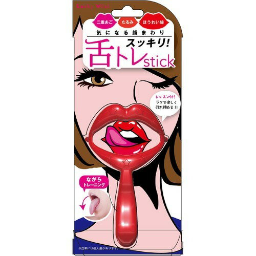Tongue Training Stick - La Cosmetique