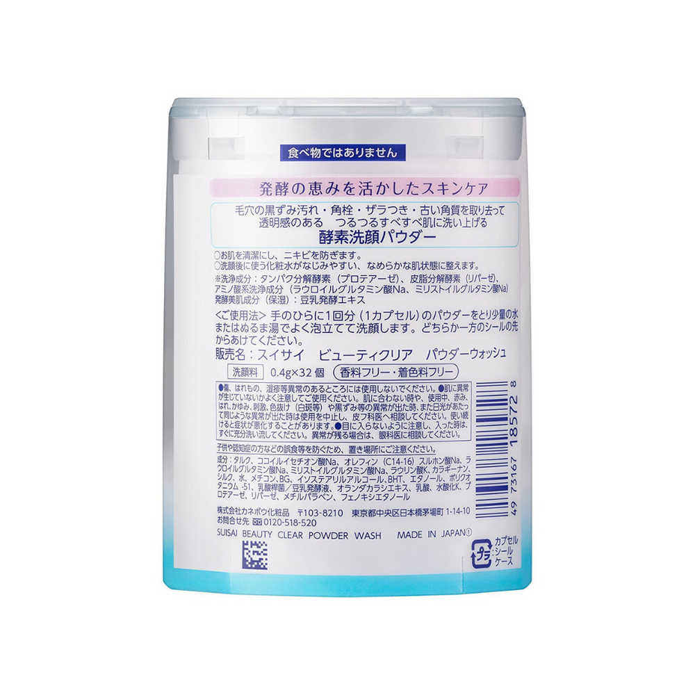 KaneboSuisai Beauty Clear Powder Wash 0.4g x 32 Pieces - La Cosmetique