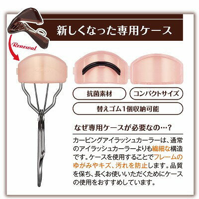 KOJIKoji Curving Eyelash Curler (with case) - La Cosmetique
