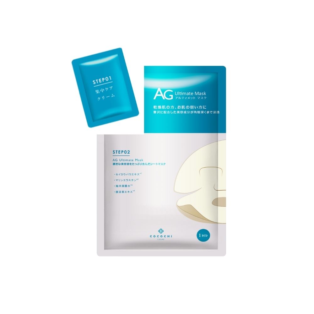 CocochiAG Ultimate Ocean Mask 5pcs - La Cosmetique